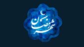 شب اول ماه رمضان؛ اعمال و فضیلت‌های ویژه این شب