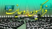 فراکسیون روحانیت مجلس: شکست دشمنان و پیروزی جبهه حق قطعی است