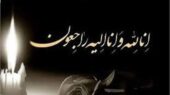 فوری / بازیگر سینمای ایران درگذشت