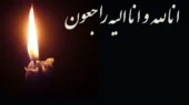 فوری/ هنرمند معروف ایران درگذشت فوری/ هنرمند معروف ایران درگذشت