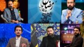 ماه عسل نیست، اما «محفل» هست! / برنامههای رمضانی امسال تلویزیون ماه عسل نیست، اما «محفل» هست! / برنامههای رمضانی امسال تلویزیون
