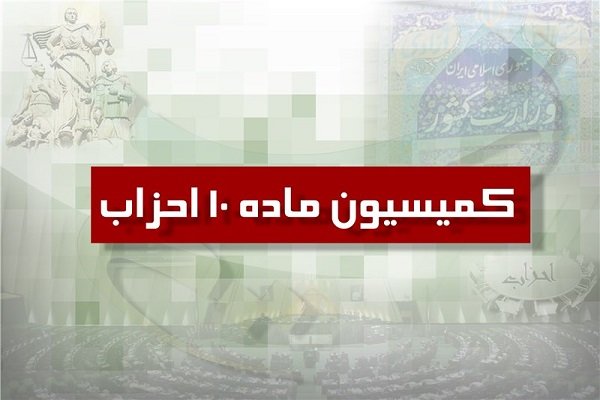 مجوز حزب علیاکبر رائفیپور به تصویب وزارت کشور رسید مجوز حزب علیاکبر رائفیپور به تصویب وزارت کشور رسید