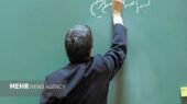 مجوز مجلس برای به‌کارگیری ۱۰ هزار معلم بازنشسته و حق‌التدریس