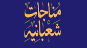 مراسم مناجاتخوانی در مسجد دانشگاه تهران برگزار میشود مراسم مناجاتخوانی در مسجد دانشگاه تهران برگزار میشود
