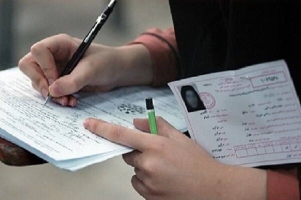 نتایج پذیرش بدون کنکور هفته اول اسفند اعلام میشود نتایج پذیرش بدون کنکور هفته اول اسفند اعلام میشود