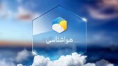هشدار جدی برای پایتخت نشینان/ وزش باد شدید و باران در راه تهران هشدار جدی برای پایتخت نشینان/ وزش باد شدید و باران در راه تهران
