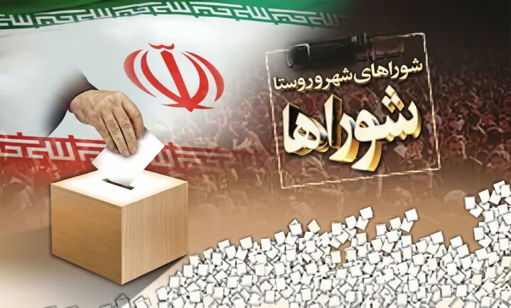 ورود مدیران دولت شهید رئیسی به عرصه انتخابات شورای شهر ورود مدیران دولت شهید رئیسی به عرصه انتخابات شورای شهر