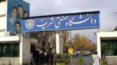 پرتاب سنگ و چاقو توسط ساختارشکنان در دانشگاه شریف
