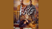 پوستر «جهان مبهم هاتف» رونمایی شد پوستر «جهان مبهم هاتف» رونمایی شد
