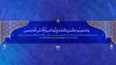 چگونه یک عادت بد را ترک کنیم؟/عالی‌ترین مصداق «کمک‌گرفتن از صبر»