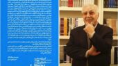 روز ملی هنرهای نمایشی مرور باشکوهترین فضیلتهای ایرانی است روز ملی هنرهای نمایشی مرور باشکوهترین فضیلتهای ایرانی است