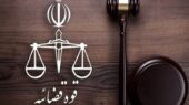 صدور کیفرخواست برخی همکاران داخلی شبکههای ماهوارهای تروریستی صدور کیفرخواست برخی همکاران داخلی شبکههای ماهوارهای تروریستی