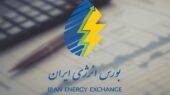نگاهی به عرضه‌های بورس انرژی در آخرین یکشنبه سال ۱۴۰۴