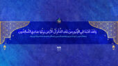 پاسخ محکم تو به مدیران نالایق، انجام کار پاک و بی‌نقص است