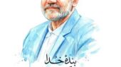 پیام تسلیت مدیرعامل گروه سرمایه‌گذاری مسکن در پی شهادت علی لاریجانی