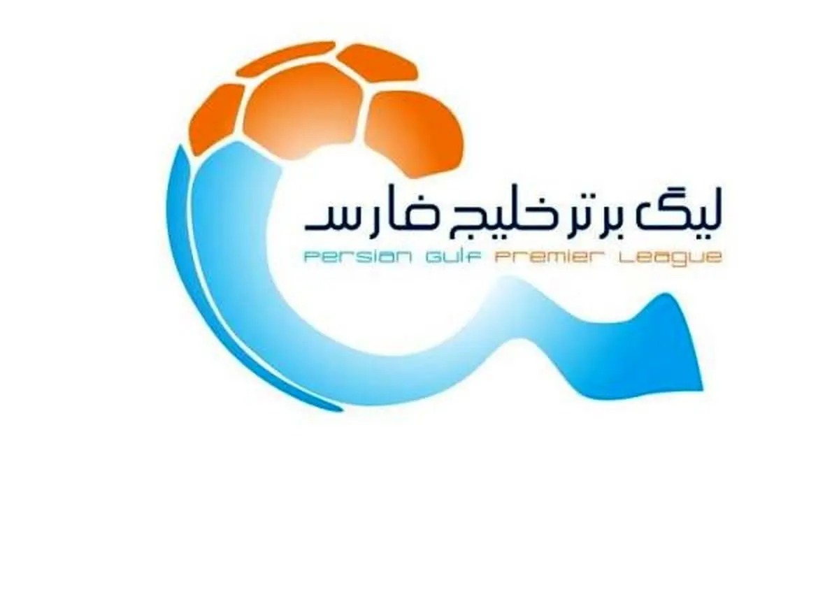 آخرین خبر از شروع دوباره لیگ برتر ایران / لیگ بیست و پنجم در نیمه راه پایان مییابد؟ آخرین خبر از شروع دوباره لیگ برتر ایران / لیگ بیست و پنجم در نیمه راه پایان مییابد؟