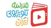 اعلام برنامه درسی مدرسه‌ تلویزیونی‌ ایران یکشنبه ۶ اردیبهشت ۱۴۰۵