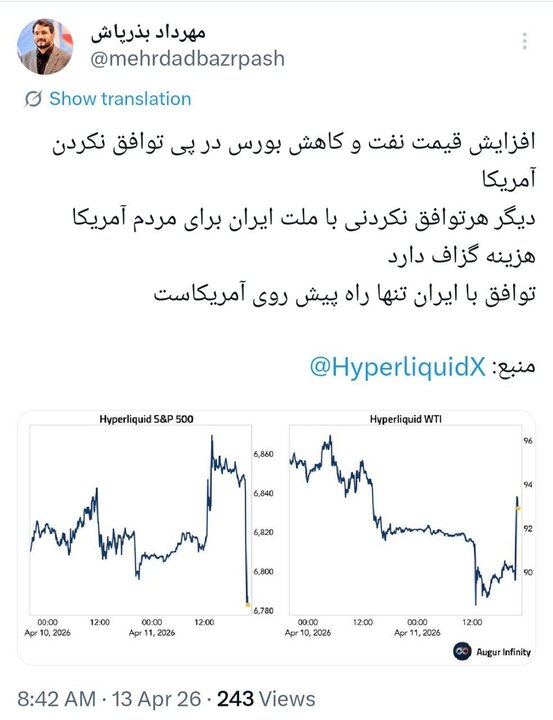بذرپاش: توافق با ایران تنها راه پیش روی آمریکاست بذرپاش: توافق با ایران تنها راه پیش روی آمریکاست