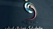برنامه سازمان لیگ برای پایان لیگ برتر و آغاز فصل جدید