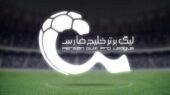 تاریخ شروع دوباره لیگ برتر مشخص شد