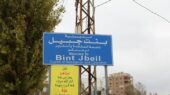 درگیری های «بسیار دشوار» در بنت جبیل از فاصله نزدیک درگیری های «بسیار دشوار» در بنت جبیل از فاصله نزدیک