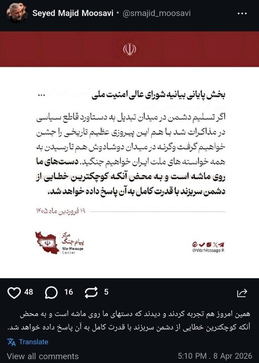 دستهای ما روی ماشه است پیام مشترک فرماندهان هوافضا و نیروی دریایی سپاه