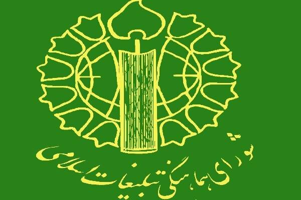 دوران جدید پیشِ رو، دوران «شکوفایی تمدنی ایران قوی» است دوران جدید پیشِ رو، دوران «شکوفایی تمدنی ایران قوی» است