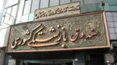 قرارداد بیمه تکمیلی بازنشستگان کشوری یک ماه تمدید شد قرارداد بیمه تکمیلی بازنشستگان کشوری یک ماه تمدید شد
