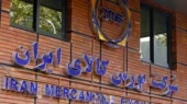 محصولات حاصل از فعالیت بازرگانی فولاد مبارکه در بورس کالا عرضه می‌شود