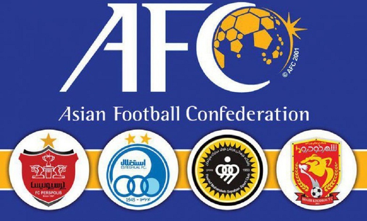 با اقدام AFC سه تیم ایران مسافر آسیا شدند با اقدام AFC سه تیم ایران مسافر آسیا شدند