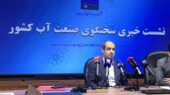 تهران در صدر تنش آبی / وضعیت بارش کشور در محدوده نرمال قرار دارد