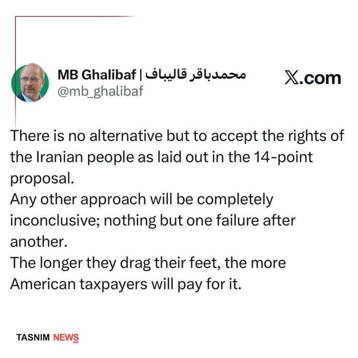جز پذیرش حقوق ایران که در پیشنهاد ۱۴ بندی آمده، راه دیگری وجود ندارد جز پذیرش حقوق ایران که در پیشنهاد ۱۴ بندی آمده، راه دیگری وجود ندارد