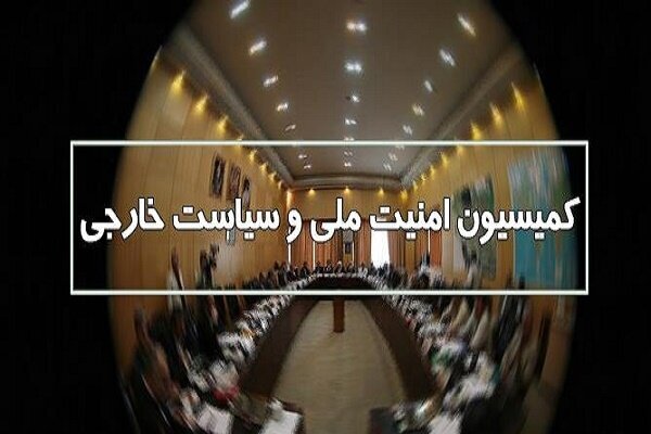 جزئیات جلسه کمیسیون امنیت ملی مجلس با «غریب‌آبادی» و وزیر اقتصاد