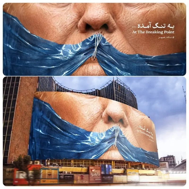 دیوارنگاره تازه میدان ولیعصر در دوران آتش‌بس