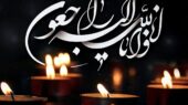 فوری / علی‌محمد شیخی درگذشت