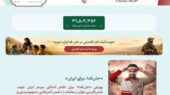 لشکر «جان‌فدا برای ایران» از ۳۱ میلیون و ۵۰۰ هزار نفر فراتر رفت