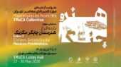 هنرمندان مکزیکی به موزه هنرهای معاصر می‌آیند