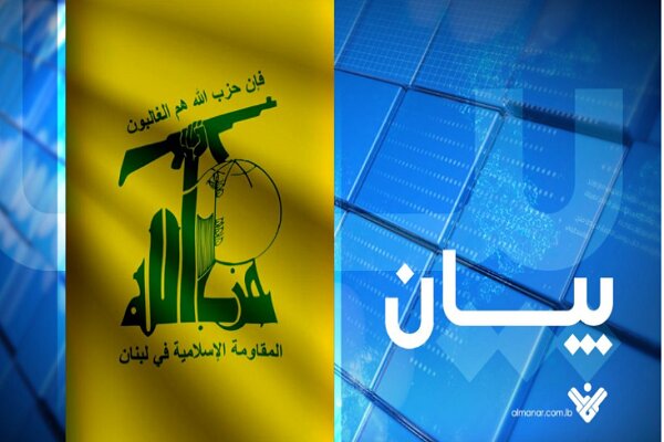 پاسخ حزبالله به تداوم نقض آتشبس در لبنان از سوی اسرائیل پاسخ حزبالله به تداوم نقض آتشبس در لبنان از سوی اسرائیل