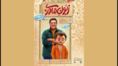 پخش نماهنگ «زبون مادری» از شبکه نهال