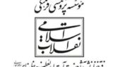 گذار از «فهم تحلیلی» به «فهم تبیینی»