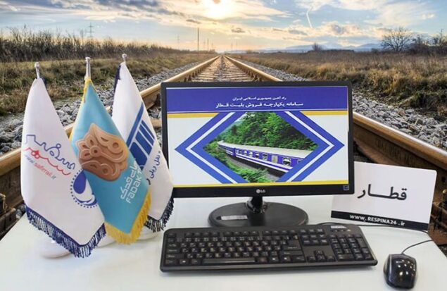 آغاز پیشفروش بلیت قطار نیمه دوم خرداد از شنبه آغاز پیشفروش بلیت قطار نیمه دوم خرداد از شنبه
