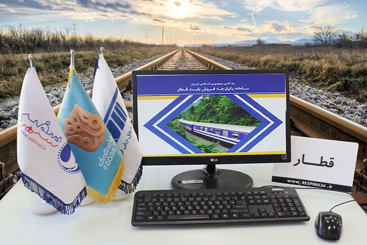 آغاز پیش‌فروش بلیت‌ قطار نیمه دوم خرداد از شنبه