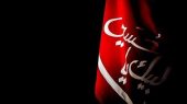 اول محرم ۱۴۰۵ چه روزی است؟/ بیانیه مهم دفتر آیت‌الله سیستانی