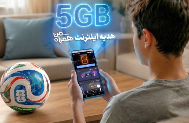 با اولین پیشبینی، ۵ گیگ اینترنت هدیه بگیرید با اولین پیشبینی، ۵ گیگ اینترنت هدیه بگیرید