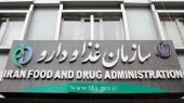 تصویب شیوه‌نامه شورای حقوقی سازمان غذا و دارو