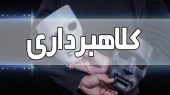 تله ثبت‌نام خودرو برای متقاضیان / متهم به کلاهبرداری در رباط‌کریم دستگیر شد