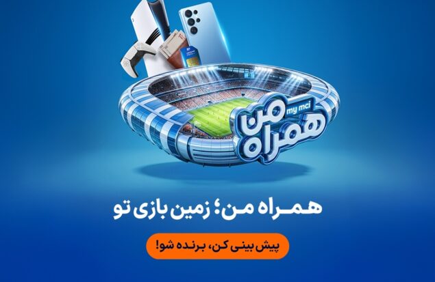 جام جهانی ۲۰۲۶ در همراه من جام جهانی ۲۰۲۶ در همراه من
