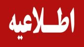 جزئیات خنثی‌سازی مهمات عمل‌نکرده در دیلم