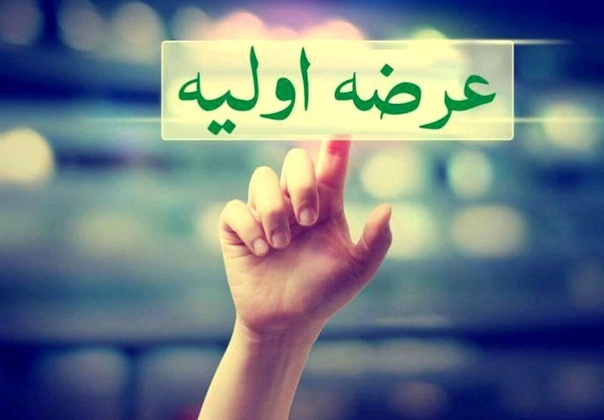 جزئیات هفتمین عرضه اولیه سال مشخص شد جزئیات هفتمین عرضه اولیه سال مشخص شد