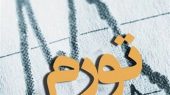 دخانیات رکورددار تورم ۱۴۰۵ شد دخانیات رکورددار تورم ۱۴۰۵ شد